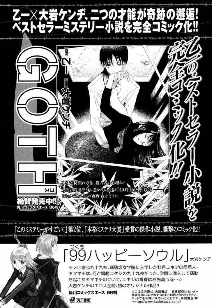 Welcome to the NHK! Chapter 15 43